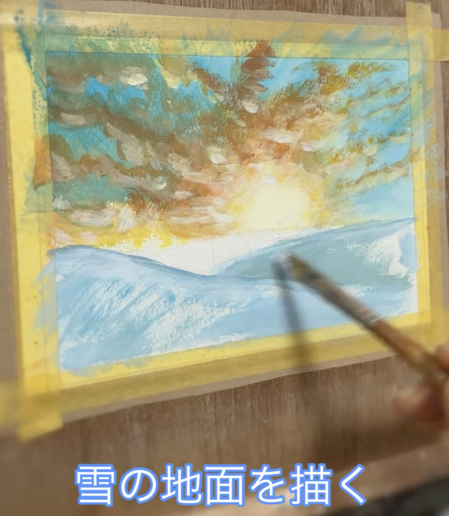夕日が輝く雪景色の描き方
雪景色の描き方
アクリル絵の具
