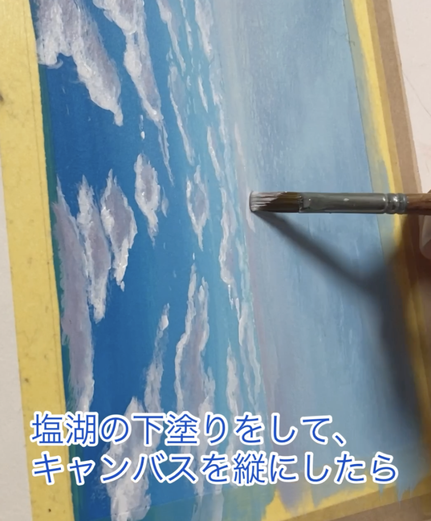 ウユニ塩湖の描き方
絵の描き方
ウユニ塩湖の絵
アクリル絵の具
風景画の描き方