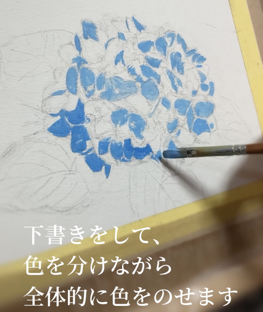 さわやかなアジサイの描き方
紫陽花の描き方
アジサイ
アクリル絵の具
絵の描き方