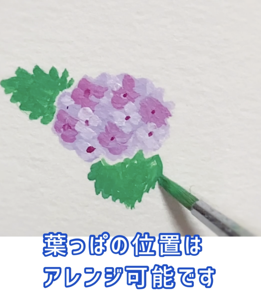 アジサイ 紫陽花 イラスト アクリル画 アクリル絵の具 かわいい かんたん